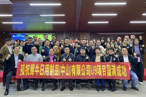 اجتماع إطلاق مشروع U9